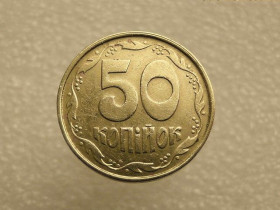 Обігові Обиходные ^/--/^ 50 копійок 1992 рік Україна 1 /--/ ААм &amp;quot; Брак, Облой Гурта  (роздвоєння), Здвоєння Листка та букв &amp;quot;  (95+) ^_^^^ 50 копеек 1992 год Украина 1 /--/ ААм &amp;quot; Брак, Облой Гурта (раздвоение), Сдвоение Листка и букв &amp;quot; (95+) - фото фото фото