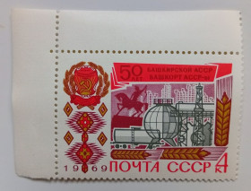 СРСР - СССР - ^/--/^ СССР 1969 50 лет Башкирской АССР, MNH ^_^^^ СРСР 1969 50 років Башкирської АРСР, MNH - фото фото фото