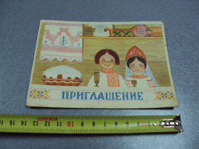 СРСР СССР ^/--/^ открытка приглашение 1966 муляр №10313 ^_^^^ листівка запрошення 1966 муляр No /--/ 10313 - фото фото фото
