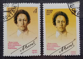 Історія та особистості История и личности ^/--/^ СССР 1980 г - 100-летие со дня рождения Александра Блока, 2 шт ^_^^^ СРСР 1980 р - 100-річчя від дня народження Олександра Блока, 2 шт - фото фото фото