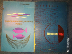 Видання - р. Издания - гг. ^/--/^ книга: ОПРЕСНЕНИЕ ВОДЫ. Пособие для учителей 1972 ^_^^^ Висловлювання і вирощування риби 1969 р. Визначення води. Посібник для вчителів 1972 - фото фото фото