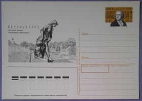 СРСР СССР ^/--/^ СССР 1990 искусство скульптура Шубин ПКОМ 205 ^_^^^ СРСР 1990 мистецтво скульптура Шубін ПКОМ 205 - фото фото фото