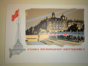 СРСР СССР ^/--/^ Почтовая карточка ДМПК СССР 1964 г. СЛАВА ВЕЛИКОМУ ОКТЯБРЮ ! Художник  КАЛАШНИКОВ. ЧИСТАЯ ^_^^^ Поштова картка ДМПК СРСР 1964 р. СЛАВА ВЕЛИКОМУ Жовтню ! Художник Калашників. Чиста - фото фото фото
