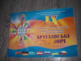 Періодичні видання Периодические издания ^/--/^ журнал Артек Артековские зори ^_^^^ Журнал Артек Артековські зорі - фото фото фото
