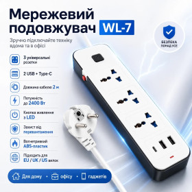 Мережеві фільтри Сетевые фильтры ^/--/^ Мережевий подовжувач-розгалужувач WL-7 — 3 універсальні розетки, 2×USB-A, 1×USB-C, кабель 2 м - фото фото фото