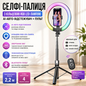 Штативи Штативы ^/--/^ Селфі штатив трипод    (P /--/ 100-RGB) з LED лампою RGB ^_^^^ Селфи штатил трипод (P /--/ 100-RGB) с LED лампой RGB - фото фото фото