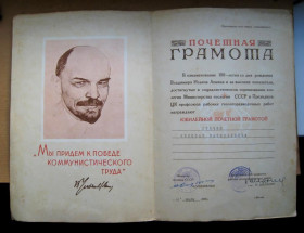 Автографи Автографы ^/--/^ Почетная грамота = МИНИСТЕРСТВО ГЕОЛОГИИ СССР - автограф министра  А.СИДОРЕНКО = 1970 р. ^_^^^ Почесна грамота = МІНІСТЕРСТВО ГЕОЛОГІЇ СРСР - автограф міністра А.СИДОРЕНКО = 1970 р. - фото фото фото