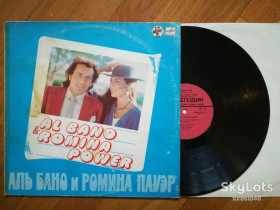 Платівки Пластинки ^/--/^ Аль Бано и Ромина Пауэр  (2)-VG+, Мелодія ^_^^^ Аль Бано и Ромина Пауэр-VG+, Мелодия - фото фото фото