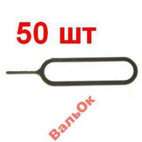 Інше Другое ^/--/^ Скрепка для извлечения sim карт iPhone, iPad! ^_^^^ Скріпка для отримання sim карт iPhone, iPad! - фото фото фото