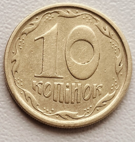 Обігові Обиходные ^/--/^ 10 копійок 1994 р. 1 /--/ ГБд ^_^^^ 10 копеек 1994 г. 1 /--/ ГБд - фото фото фото