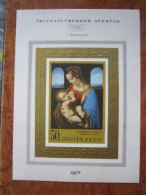 СРСР - СССР - ^/--/^ СССР. 1970. 29 ДЕАБРЯ.  ЗАРУБЕЖНАЯ ЖИВОПИСЬ  В МУЗЕЯХ СССР    **   БЛ. 70 ^_^^^ СРСР. 1970. 29 грудня. ЗАРУБІЖНА ЖИВОПИС У МУЗЕЯХ СРСР ** БЛ. 70 - фото фото фото