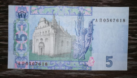 Загальнодержавні випуски Общегосударственные выпуски ^/--/^ 5 гривен 2004 Тигипко серия AП ^_^^^ 5 гривень 2004 Тігіпко серія AП - фото фото фото