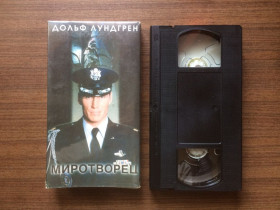 Бойовик / Триллер / Жахи Боевик / Триллер / Ужасы ^/--/^ Видеокассета с фильмом &amp;quot;Миротворец/The Peacekeeper      (1997)&amp;quot; [West Video WI-236] ^_^^^ Відеокасета з фільмом &amp;quot;Миротворець/The Peacekeeper (1997) &amp;quot; [West Video WI-236] - фото фото фото