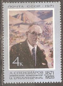 СРСР - СССР - ^/--/^ СССР 1971 Сол.4025 ** А.Спендиаров ^_^^^ СРСР 1971 Сол.4025 ** А.Спендіаров - фото фото фото