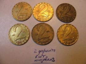 Угорщина Венгрия ^/--/^ 2 Форинта Угорщина Венгрия Погодовка 6 шт ^_^^^ 2 Форинта Угорщина Погодівка 6 шт - фото фото фото