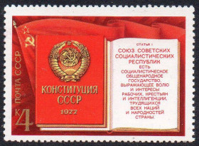 СРСР - СССР - ^/--/^ СРСР 1977 - Ухвалення нової Конституції СРСР ** ^_^^^ СССР 1977 — Принятие новой Конституции СССР ** - фото фото фото