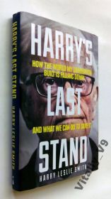 Інше Другое ^/--/^ Harry Leslie Smith. Harry's Last Stand: - фото фото фото