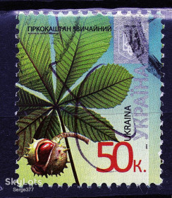 Після  року После  года ^/--/^ YY 2012 р. 8-й стандарт Гіркокаштан звичайний  (0,50), мікрошрифт 2015,  гашена ^_^^^ 2012 г. 8-й стандарт Гиркокаштан обыкновенный (0,50), микрошрифт 2015, гашена - фото фото фото