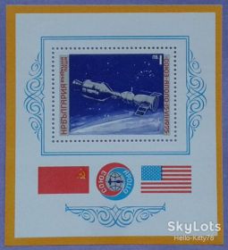 Освоєння космосу Освоение космоса ^/--/^ Болгария 1975 космос СССР США ЭПАС Союз-19 Apollo Mi блок 59 MNH ^_^^^ Болгарія 1975 космос СРСР ЕПАС Союз-19 Apollo Mi блок 59 MNH - фото фото фото