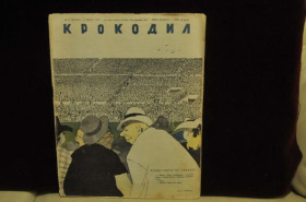 Періодичні видання Периодические издания ^/--/^ ЖУРНАЛ КРОКОДИЛ 1947 /--/ Г.№19 ^_^^^ Журнал Крокоділ 1947 No /--/ 19 - фото фото фото