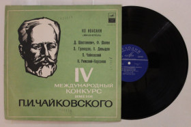 Платівки Пластинки ^/--/^ Пластинка Ко Ивасаки  (виолончель) ‎– Лауреаты IV Международного конкурса имени П. И. Чайковского  (Ех) ^_^^^ Платівка Ко Івасакі (віолончель) – Лауреати IV Міжнародного конкурсу імені П.І. Чайковського (Єх) - фото фото фото