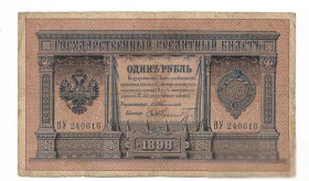 Микола II - Николай II - ^/--/^ Тимашев Шмидт редкая 1 рубль 1898 ^_^^^ Тимашев Шмідт рідкісна 1 рубль 1898 - фото фото фото