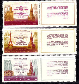 СРСР - СССР - ^/--/^ СССР 1973 г  MNH - визиты - купон - архитектура ^_^^^ СРСР 1973 MNH - візити - купон - архітектура - фото фото фото