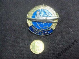 Відзнаки Знаки отличий ^/--/^ знак ветеран ввс украина авиационная группа 1943-2003 №10414 ^_^^^ знак ветеран ввс україна авіаційна група 1943-2003 No /--/ 10414 - фото фото фото