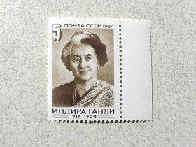 СРСР - СССР - ^/--/^ Поштова марка СССР &amp;quot; Памяті Індіра Ганді &amp;quot; 1984 рік ** ^_^^^ Почтовая марка СССР &amp;quot; Личности Индира Ганди &amp;quot; 1984 год ** - фото фото фото