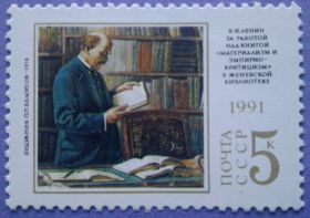 СРСР - СССР - ^/--/^ СССР 1991 Ленин искусство живопись Белоусов СК 6246 MNH ^_^^^ СРСР 1991 Ленін мистецтво живопис Білоусов СК 6246 MNH - фото фото фото