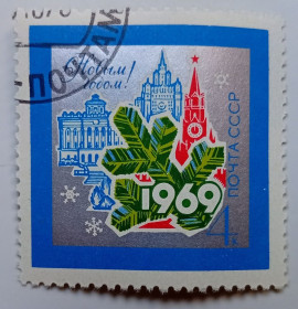 СРСР - СССР - ^/--/^ СССР 1968 С Новым годом, гашеная (I) ^_^^^ СРСР 1968 З Новим роком, гашена (I) - фото фото фото