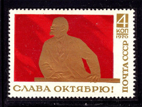 СРСР - СССР - ^/--/^ СССР 1970 г  MNH - ЛЕНИН ^_^^^ СРСР 1970 MNH-Ленін - фото фото фото