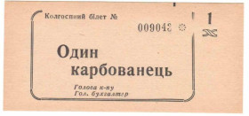 Інше Другое ^/--/^ Маньковское РАПО. Черкасская обл. 1 карб. 1988. ^_^^^ Маньківське радіо. Черкаська обл. 1 карб. 1988. - фото фото фото