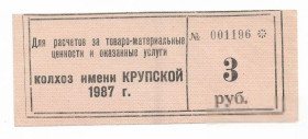 Місцеві випуски Местные выпуски ^/--/^ Колхоз Крупской Каменка Донецк 3 рубля 1987 штамп большой ^_^^^ Колгосп Крупської Кам'янка Донецьк 3 рубля 1987 штамп великий - фото фото фото