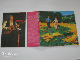 Платівки Пластинки ^/--/^ Кругозор 8 1981 / Друпи, ККП Бэнд, квартет Лембита Саарсалу, Ефремов, Таривердиев, Дунаевский, Кириллова ^_^^^ Кругозор 8 1981 / Друпи, ККП Бенд, квартет Лембіта Саарсалу, Єфремов, Тарівердіїв, Дунаєвський, Кирилова - фото фото фото