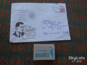 Україна Украина ^/--/^ Валер&amp;quot;ян Підмогильний 1901 - 1937 - український  письменник   . 2000 р. ^_^^^ Валер&amp;quot;ян Подмогильный 1901 - 1937 - украинский писатель. 2000 г. - фото фото фото