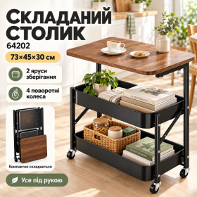Столи Столы ^/--/^ Складной столик 64202 для хранения, 73×45×30 см, приставной столик на колесиках ^_^^^ Складний столик 64202 для зберігання, 73×45×30 см, приставний столик на колесиках - фото фото фото