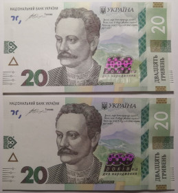 Загальнодержавні випуски Общегосударственные выпуски ^/--/^ Україна 20 гривень 2016 року Гонтарєва Пара. Номери поспіль. 160 років від дня народження Івана Франка ^_^^^ Украина 20 гривен 2016 года Гонтарева Пара. Номера подряд. 160 лет со дня рождения Ивана Франко - фото фото фото