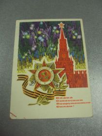 СРСР СССР ^/--/^ открытка пегов слава советским вооруженным силам 1968  №11962 /--/ м ^_^^^ листівка пегов слава радянським збройним силам 1968 No 11962 /--/ м - фото фото фото