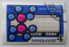 СРСР - СССР - ^/--/^ СССР 1968 50 лет ИОНХ им.Курнакова, гашеная (I) ^_^^^ СРСР 1968 50 років ІОНХ ім.Курнакова, гашена (I) - фото фото фото