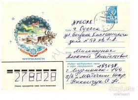 Тематичні колекції Тематические коллекции ^/--/^ Спорт . СССР 1980 г - ХМК - прошел почту - 2 скана - ПРАЗДНИК СЕВЕРА ^_^^^ СРСР 1980 - ХМК - пройшов пошту - 2 скана - ПРАЗДНИК СЕВЕРА - фото фото фото