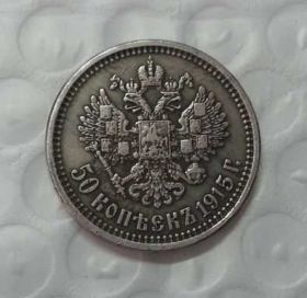 Копії, підробки Копии, подделки ^/--/^ 50 Копеек 1915 Россия ^_^^^ 50 Копійок 1915 Росія - фото фото фото