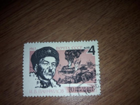 Інше Другое ^/--/^ СССР 1963. Панфилов 70 лет со дня рождения. гаш ^_^^^ СРСР 1963. Панфілов 70 років від дня народження. гаш - фото фото фото