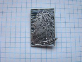 Пам'ятні і ювілейні Памятные и юбилейные ^/--/^ Пушкин Одесса июнь 1973 г. ^_^^^ Пушкін Одеса червень 1973 - фото фото фото