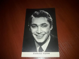 Інше Другое ^/--/^ Открытка Актеры Владимтр Коренев 1970 Бюро ПКИ 20 /--/ т ^_^^^ Листівка Актори Владімтр Коренів 1970 Бюро КІ 20 /--/ т - фото фото фото