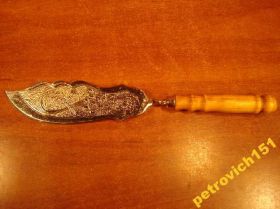 Кухонне начиння, посуд, столове срібло Кухонная утварь, посуда, столовое серебро ^/--/^ Лопатка Сервировочная Мельхиор Армения 1970 годов ^_^^^ Сервірувальна Мельхіор Вірменія 1970 - фото фото фото