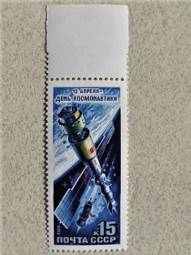 СРСР - СССР - ^/--/^ Поштова марка СССР &amp;quot; День космонавтики &amp;quot; 1988 рік ** ^_^^^ Почтовая марка СССР &amp;quot; Космос &amp;quot; 1988 год - фото фото фото