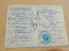 Інше Другое ^/--/^ Свидетельство о рождении РСФСР. Госзнак 1949 год. Балавино ^_^^^ Свідоцтво про народження РРФСР Держзнак 1949 рік. Балавіно - фото фото фото