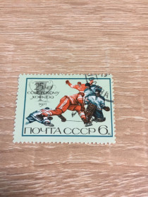 СРСР - СССР - ^/--/^ Марка СССР 25 лет советскому хоккею 6 коп. 1971. Гашеная! ^_^^^ Марка СРСР 25 років радянському хокею 6 коп. 1971. Гашена! - фото фото фото