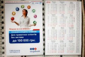 Календарі Календари ^/--/^ КАЛЕНДАРИК  megabank MGB   2016 г. Мегабанк ^_^^^ КАЛЕНДАРІК megabank MGB 2016 р. Мегабанк - фото фото фото